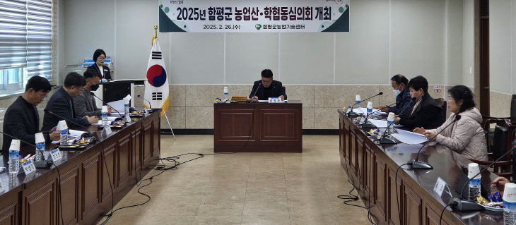 함평