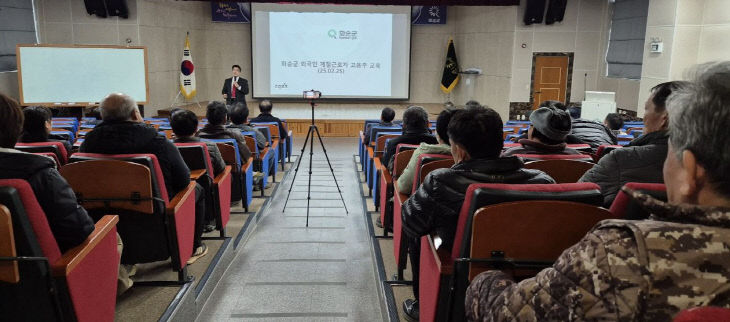 1. 화순군, 외국인 계절근로자 고용주 사전교육