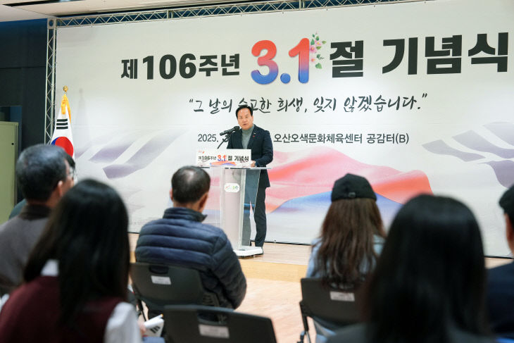 오산시, 제106주년 3·1절 ‘선열들’ 정신 계승