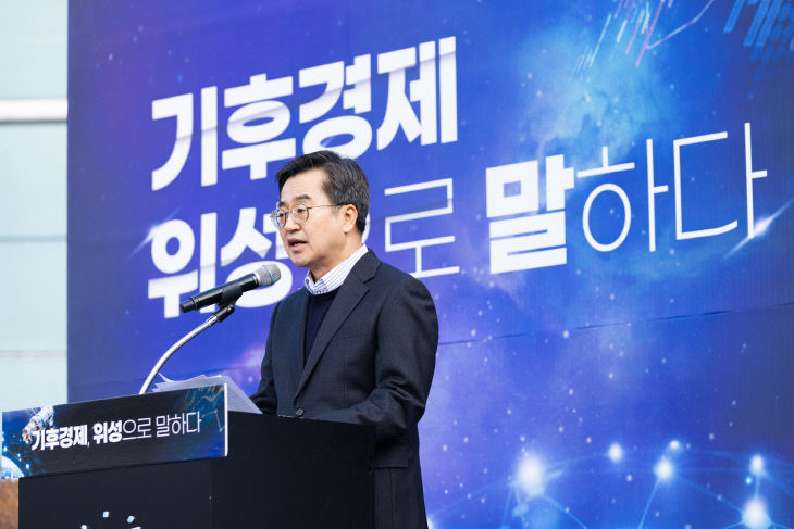 김동연 경기지사,여주SKB위성센터기후경제비전발표