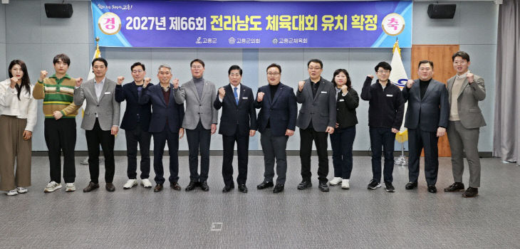 고흥