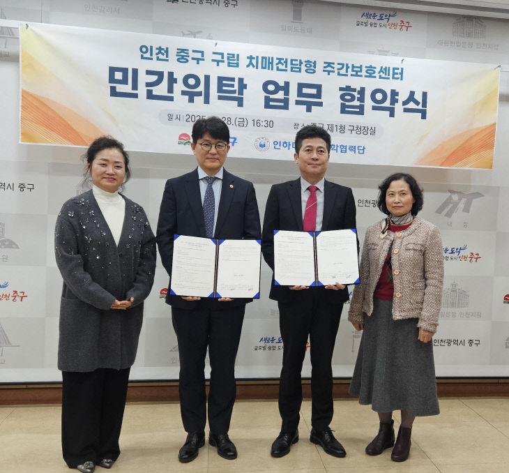 1-1 보도사진(구립 치매전담형 주간보호센터 민간 위탁 협약)