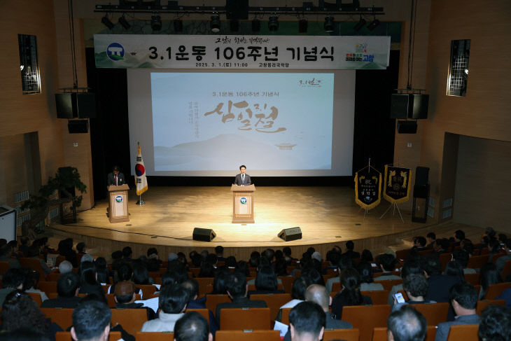 고창군 106주년 3.1절 기념식(3)
