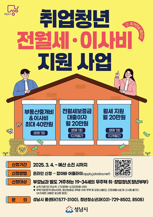 성남
