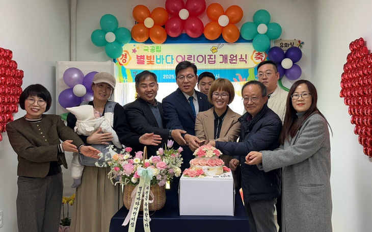 5번째 국공립어린이집 ‘별빛바다어린이집’ 개원