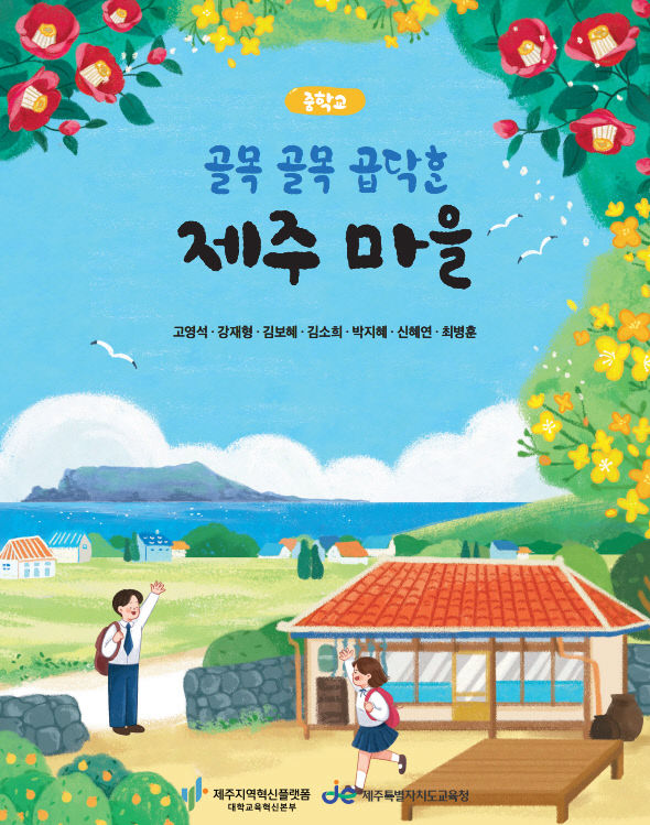 제주