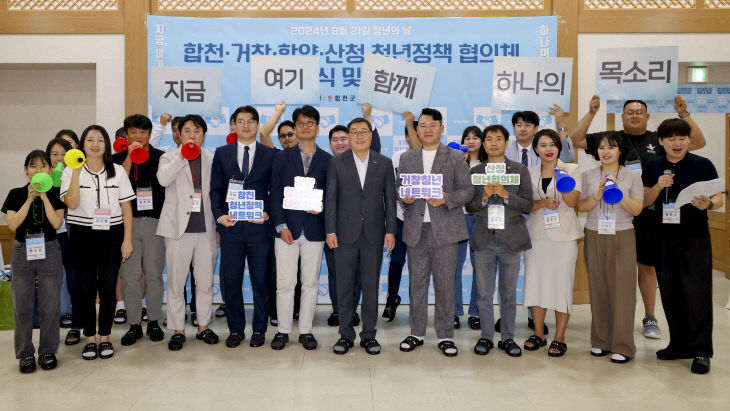 (합천군, 인구 4만 붕괴 위기 속 종합 대응책 마련