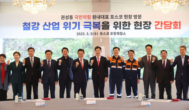 포항