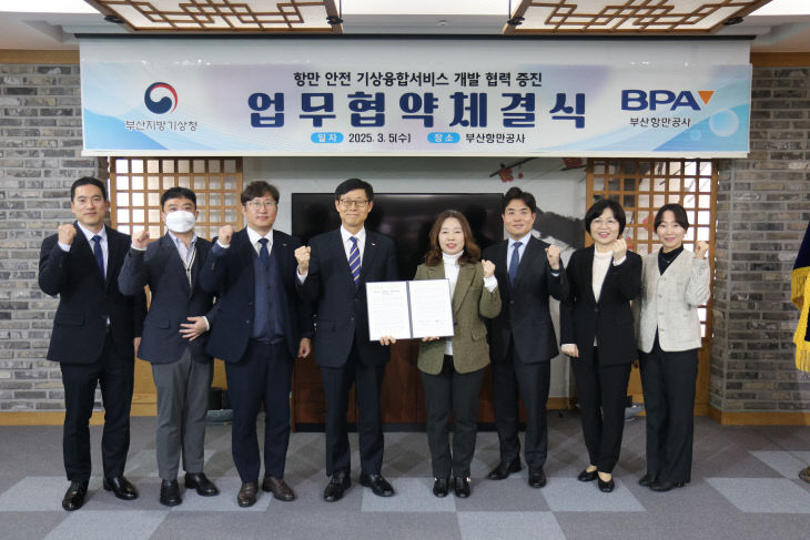 [250305_보도사진2] 기상청 업무협약