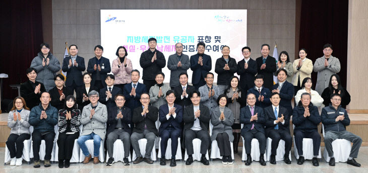 안산시, 성실한 납부 ‘우수 납세자’ 인증서 수여