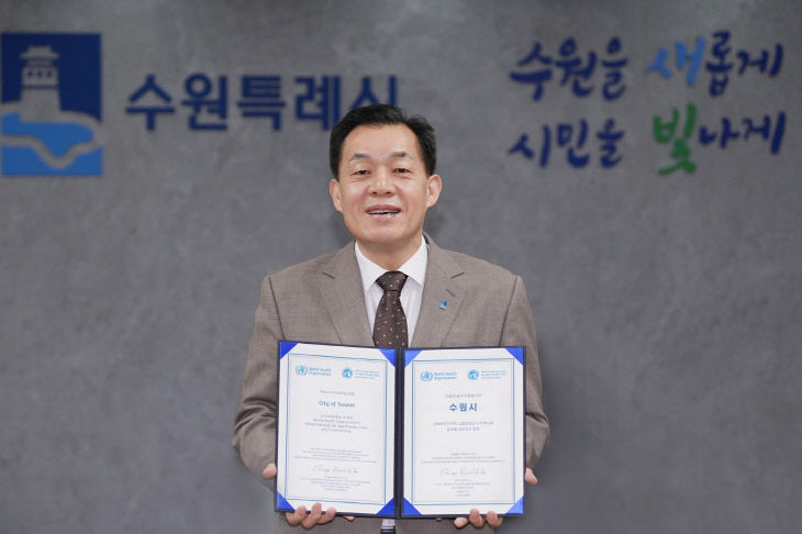 수원시, 3번째 재인증 ‘WHO고령친화도시’ 자격 유지