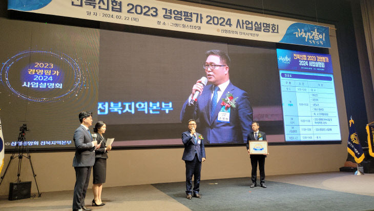 2024년종합대상시상식