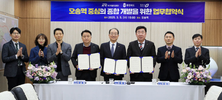 250305 공단-충청북도-청주시 업무협약식2