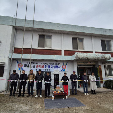 1. 아산시 둔포면 염작2리, 부자 송덕비 건립