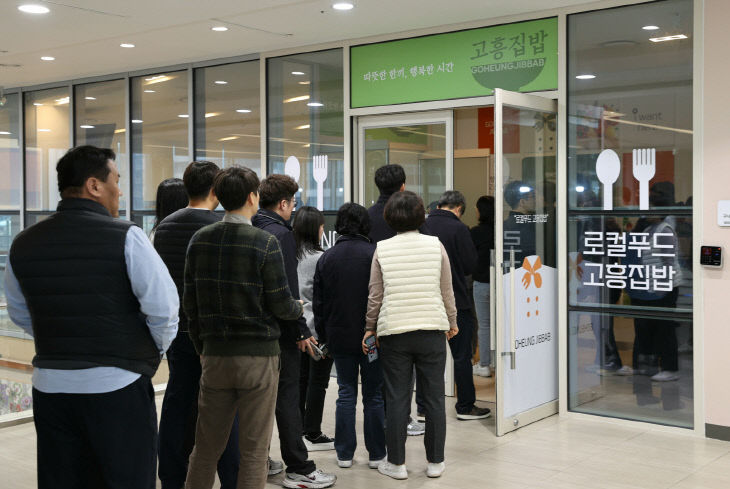 고흥