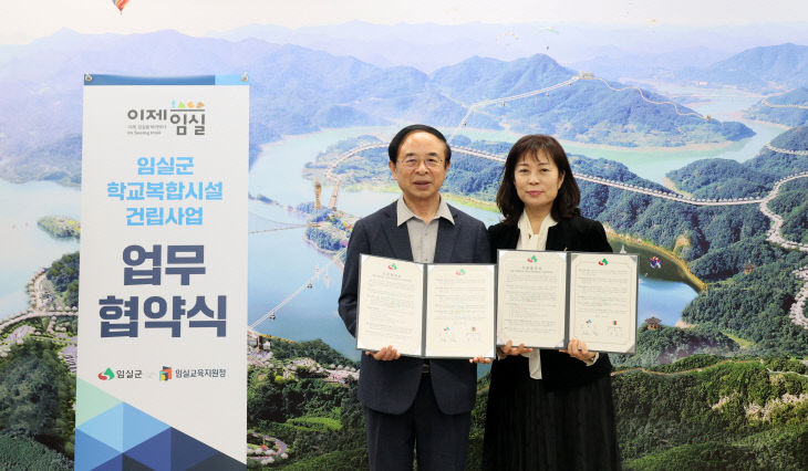 임실