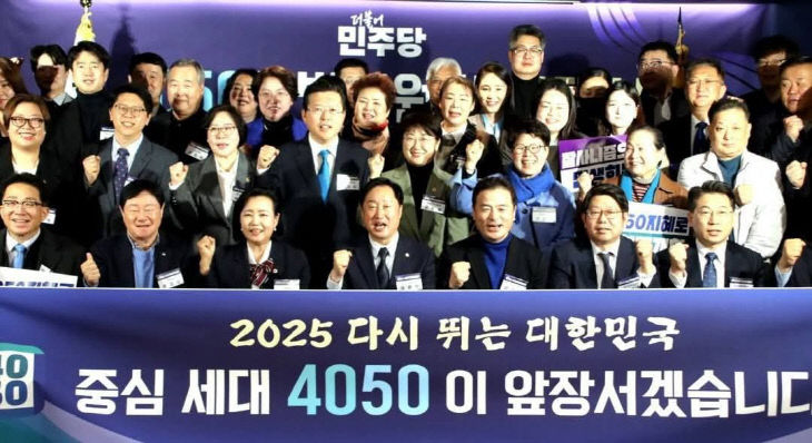 4050특위사진1