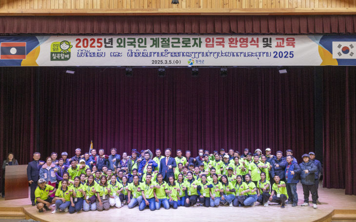 칠곡 라오스 근로자 입국