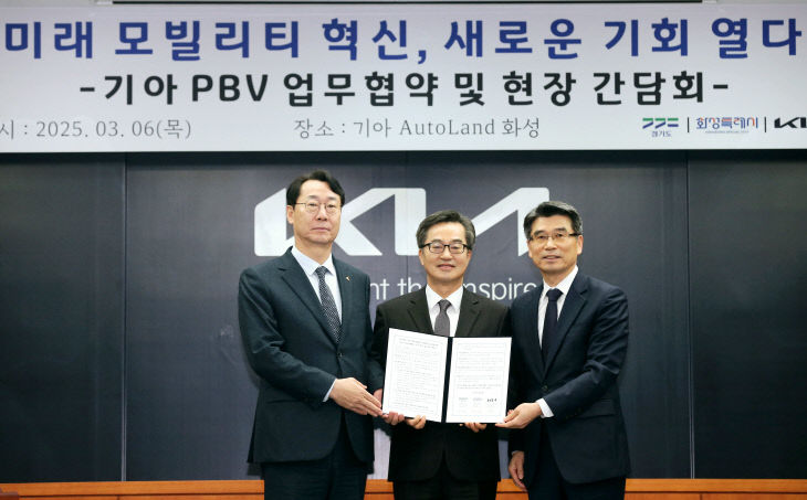 화성특례시, 미래 모빌리티 생태계 조성 ‘경기도·기아’ 맞손