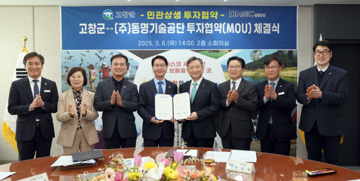 _구)삼양염업사재생_ 민관상생 투자협약（３）