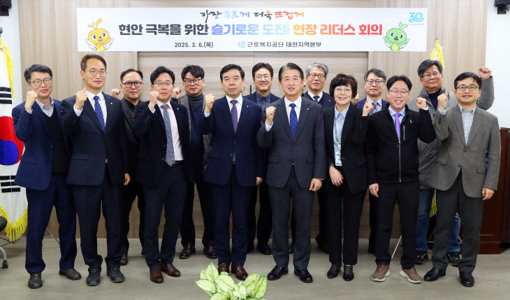 250306 현장 리더스 회의 단체 사진