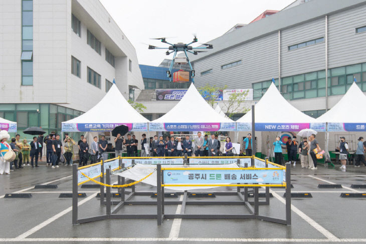 드론 실증도시 구축사업 선정_충청남도 드론챌린지 대회