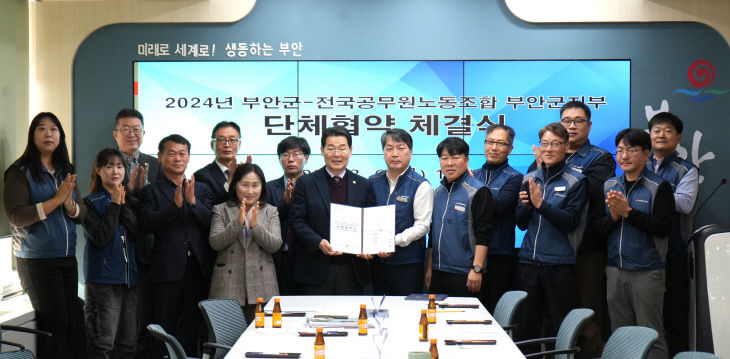 2024년 단체협약 체결 (2)