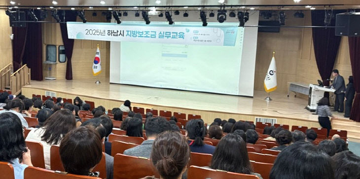 하남시
