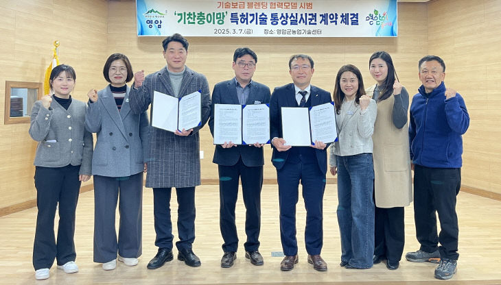 0306 영암군 무화과 지적재산권 통상실시권 계약