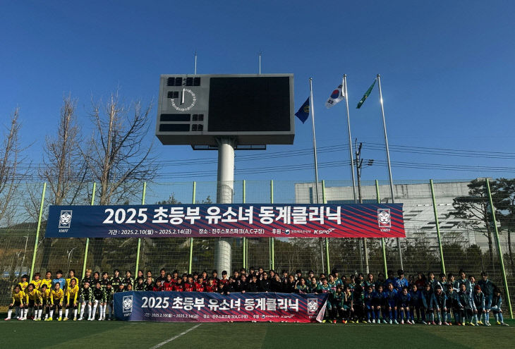 진주시, 동계 전지훈련 유치로 지역경제 활짝!