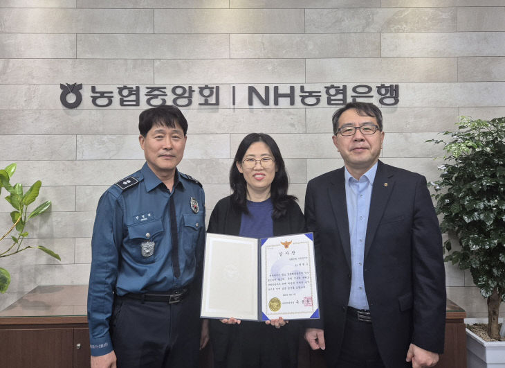 거액의 보이스피싱 범죄를 예방한 농협 서천군지부