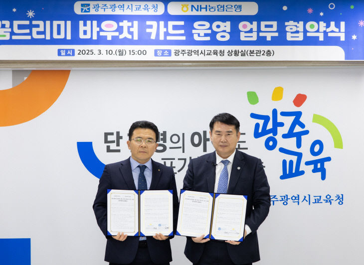 광주