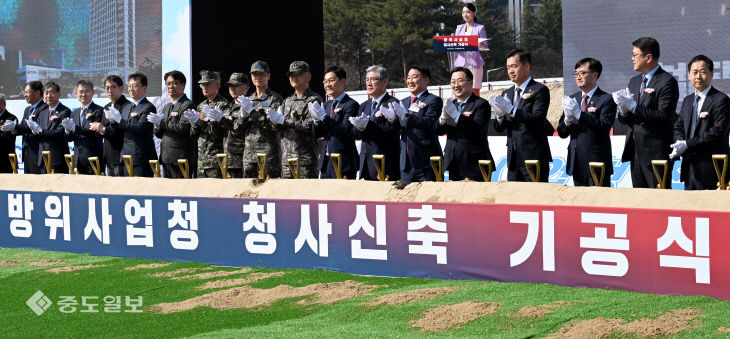 20250311-방위사업청 기공식1