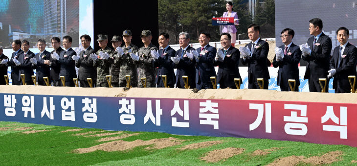 20250311-방위사업청 기공식1