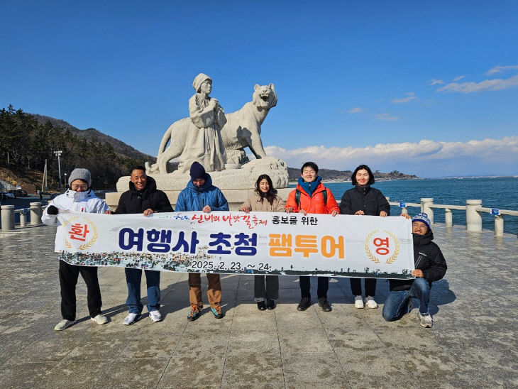 2. 진도군, 여행사 초청 팸투어 진행