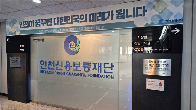 신보 인천