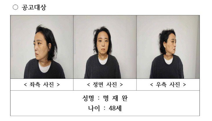 하늘양 사건 피의자