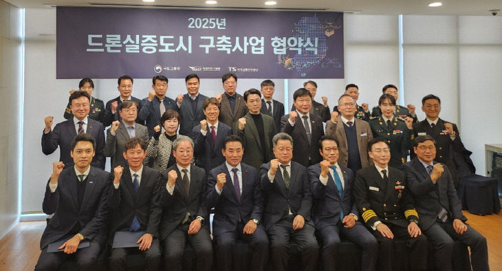시흥시, 드론 실증도시 구축사업 ‘국토부’ 업무협약식