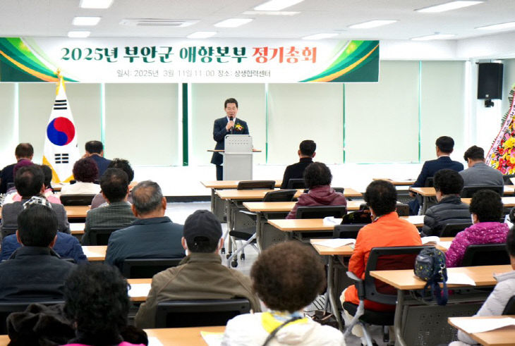 2025년 정기총회 개최 지역발전 협력 방안 모색 (1)