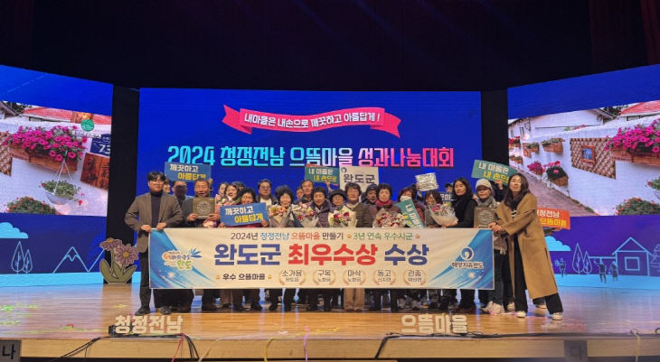 완도