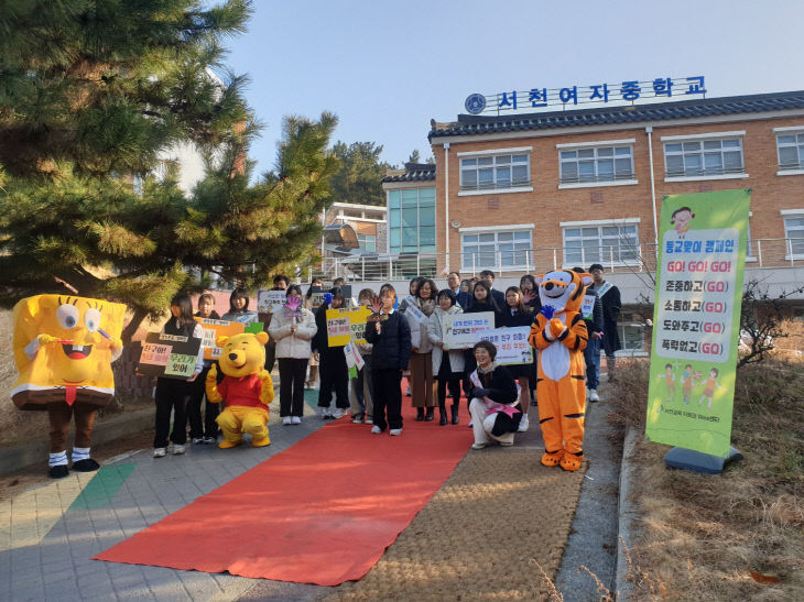 서천교육지원청이 서천여중에서 펼친 등교맞이 행사