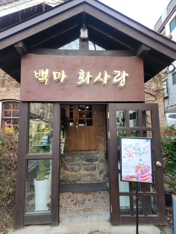 화사랑’이 찾아옵니다 (2)