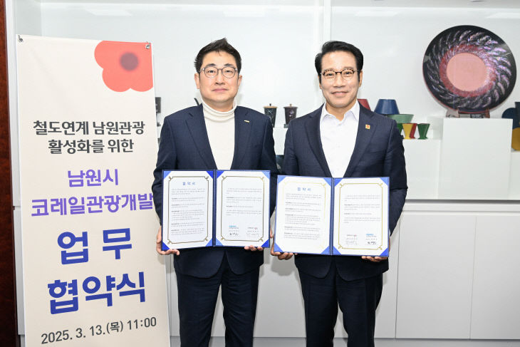 남원