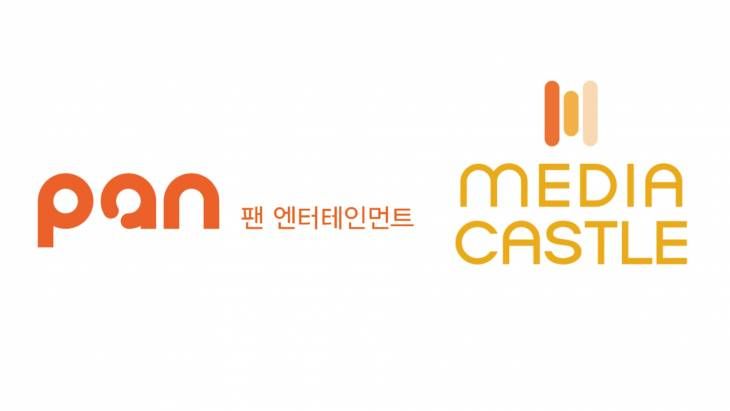 팬엔터-미디어캐슬 사진