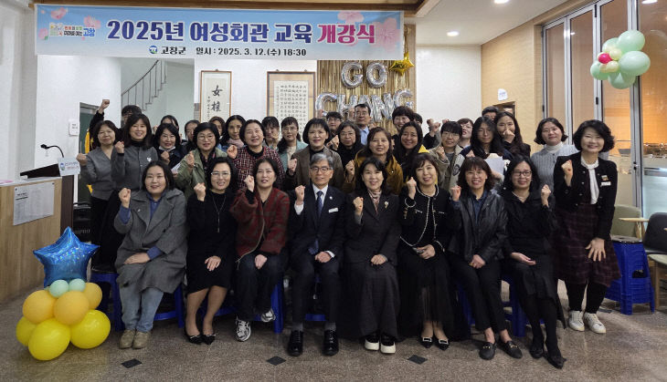 고창군 여성회관 교육 개강식 (1)