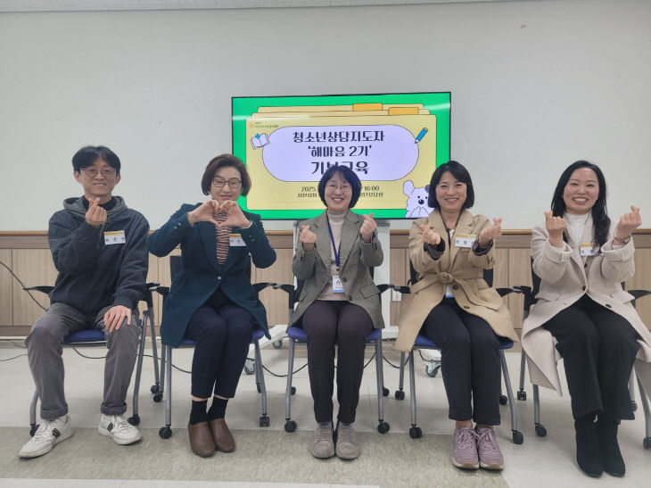 4. 신규 청소년상담지도자 대상 기본교육 실시