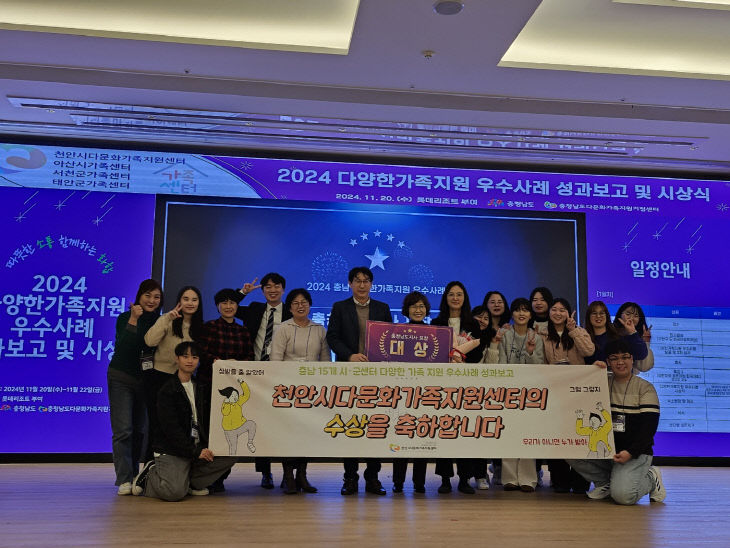 충청남도 가족센터, 다양한 가족사업 우수사례 발굴 추진 (1)