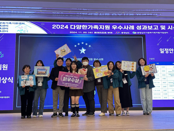 충청남도 가족센터, 다양한 가족사업 우수사례 발굴 추진 (2)
