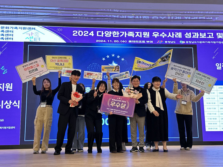 충청남도 가족센터, 다양한 가족사업 우수사례 발굴 추진 (3)