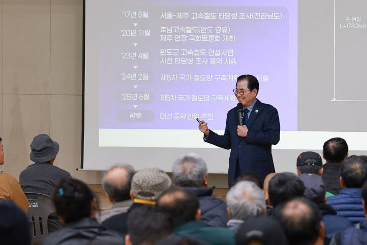 완도